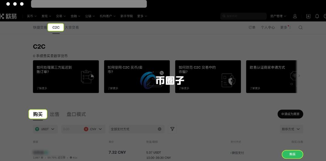 OKX怎么交易？新手小白专属OKX交易步骤