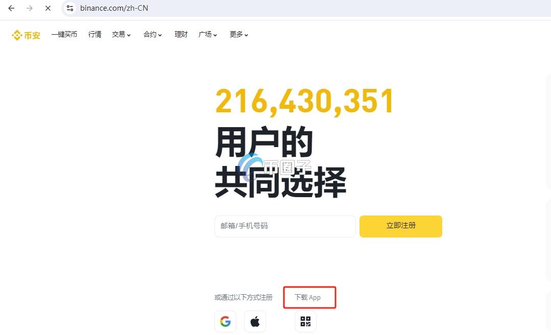Binance在哪下载？Binance下载渠道速览