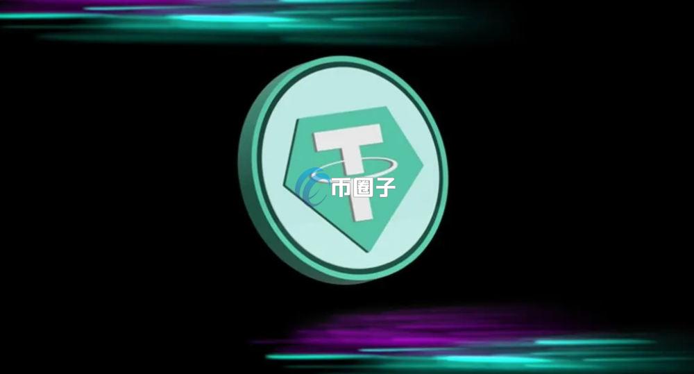 USDT哪个交易所价格高？USDT哪个交易平台好？