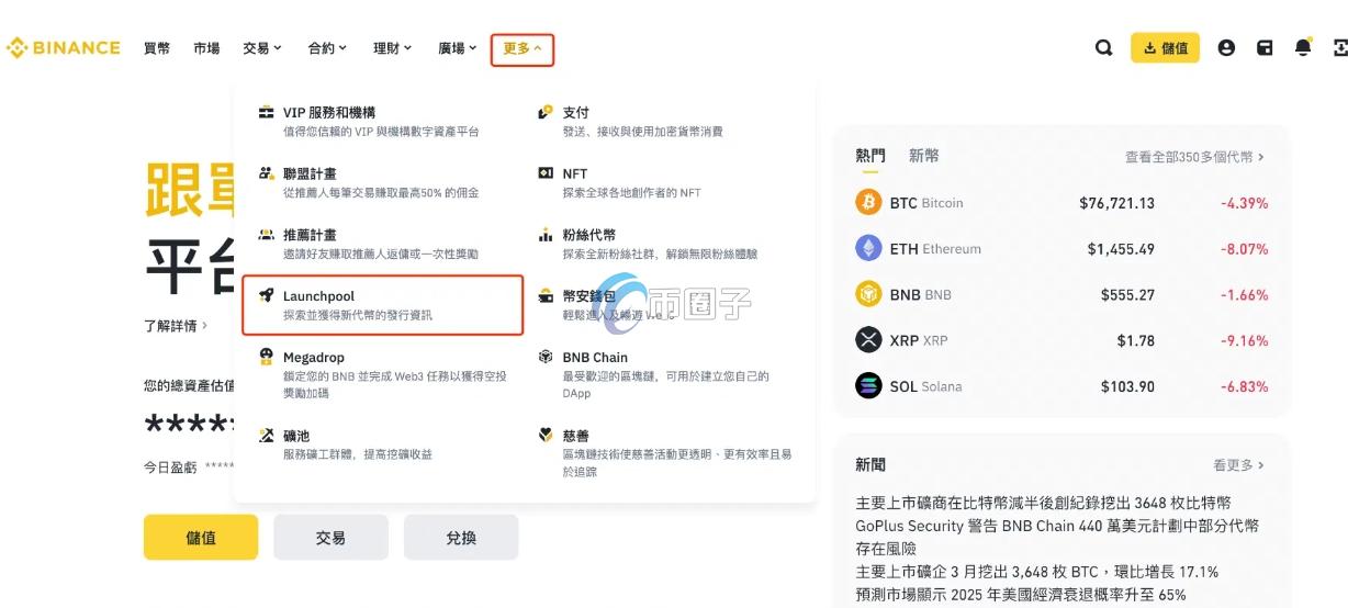 币安HODLer空投是什么意思？三分钟读懂币安HODLer