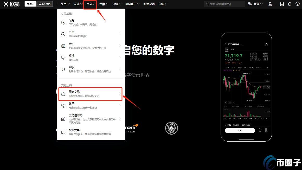 屯币宝是什么?欧易屯币宝全面介绍 屯币宝是什么?欧易屯币宝全面介绍