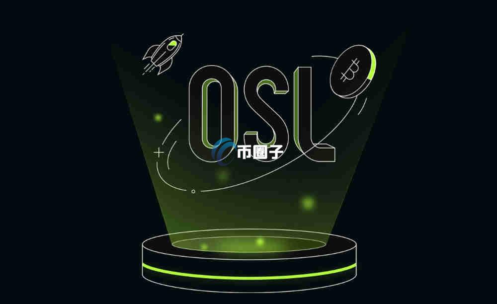 香港OSL交易所入口是什么？OSL唯一官网地址介绍