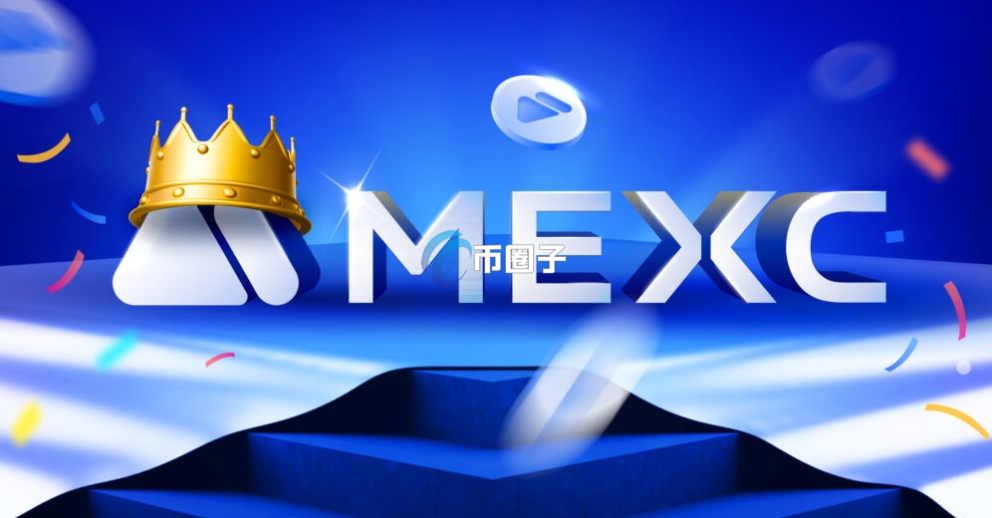 MEXC交易所官网入口是什么？为什么总是打不开？