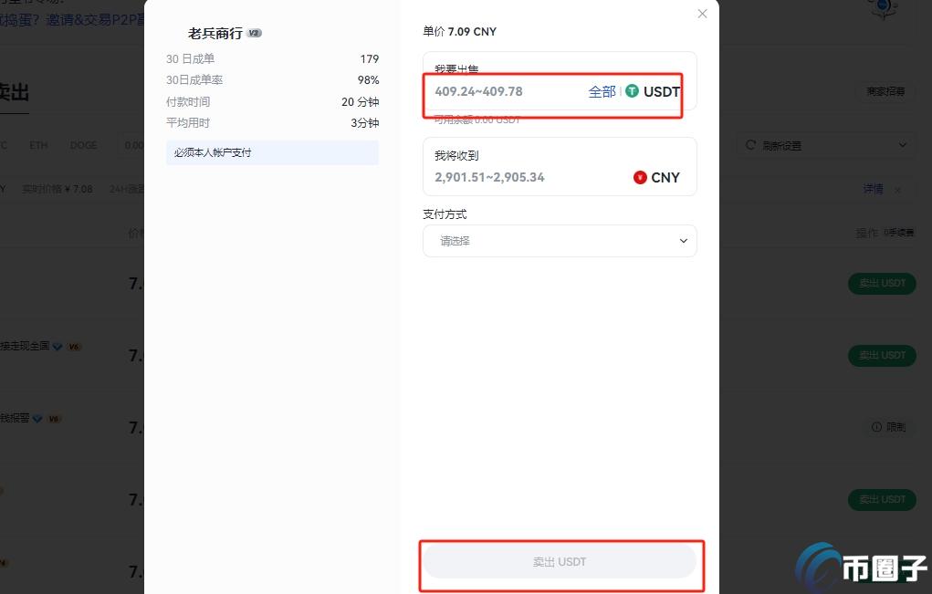 Gate.io的usdt如何提现人民币？分别有这些方法