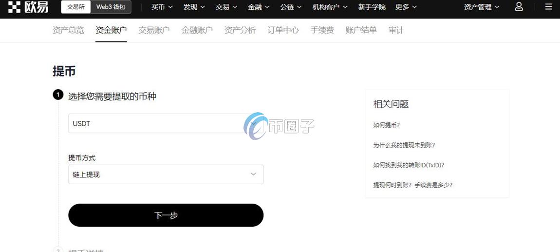 USDT哪个交易所价格高？USDT哪个交易平台好？