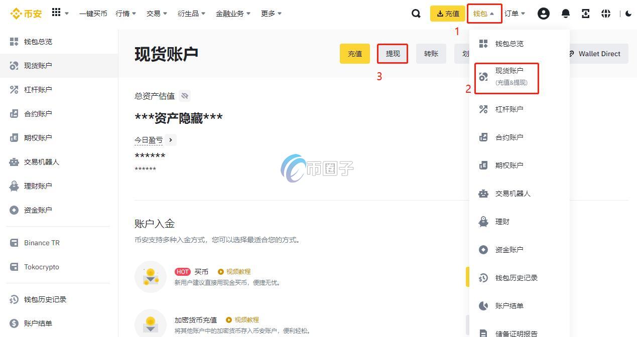 两个交易所可以互相转币吗?不同交易平台USDT互转教程 两个交易所可以互相转币吗?不同交易平台USDT互转教程