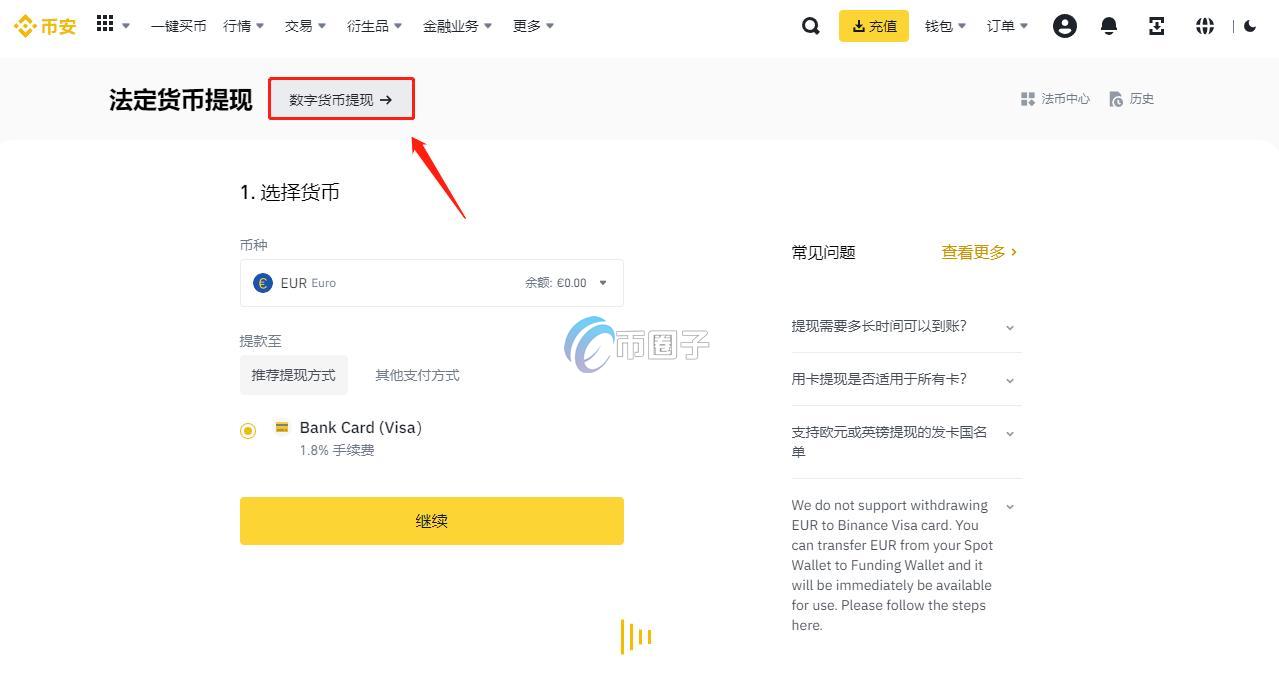 两个交易所可以互相转币吗?不同交易平台USDT互转教程 两个交易所可以互相转币吗?不同交易平台USDT互转教程