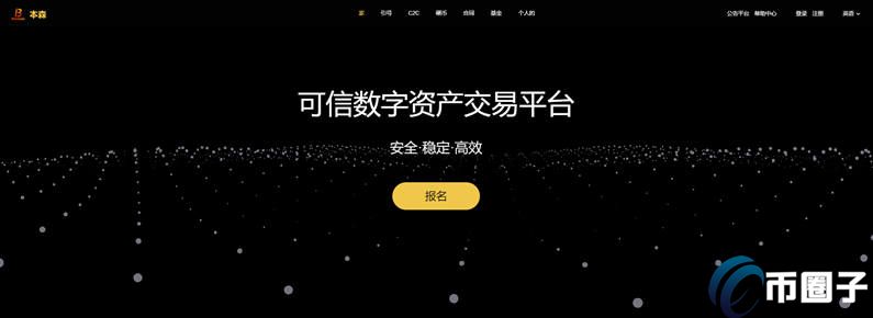 Benson交易所正规吗?Benson交易所靠谱安全吗? Benson交易所正规吗?Benson交易所靠谱安全吗?