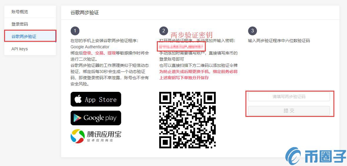 库币网交易怎么用？KuCoin库币网交易新手使用攻略