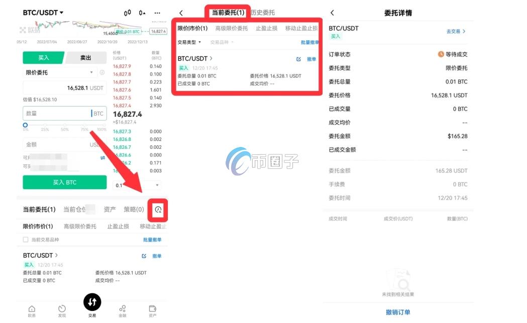OKX怎么交易？新手小白专属OKX交易步骤