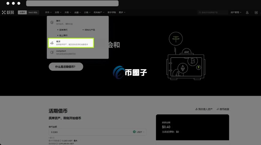 借币还币怎么操作？借币还币操作流程