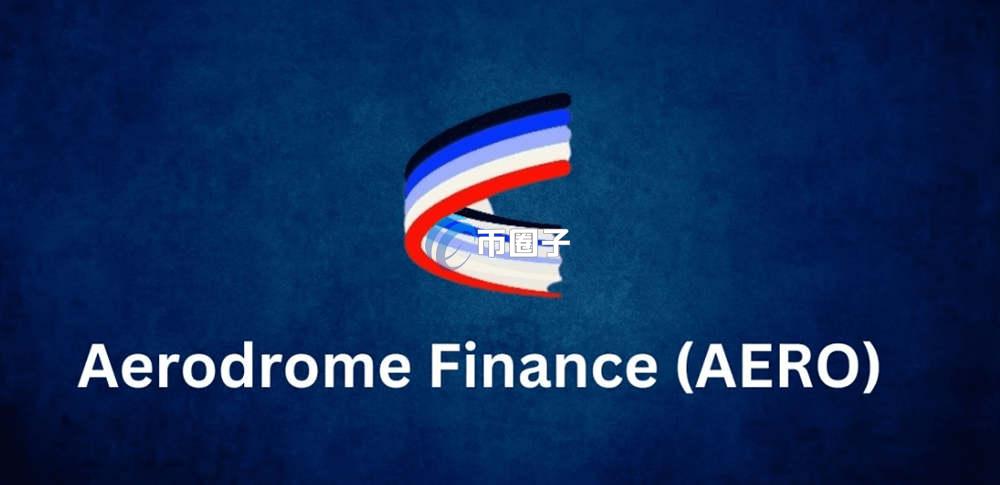 去中心化交易平台有哪些？去中心化交易平台大盘点