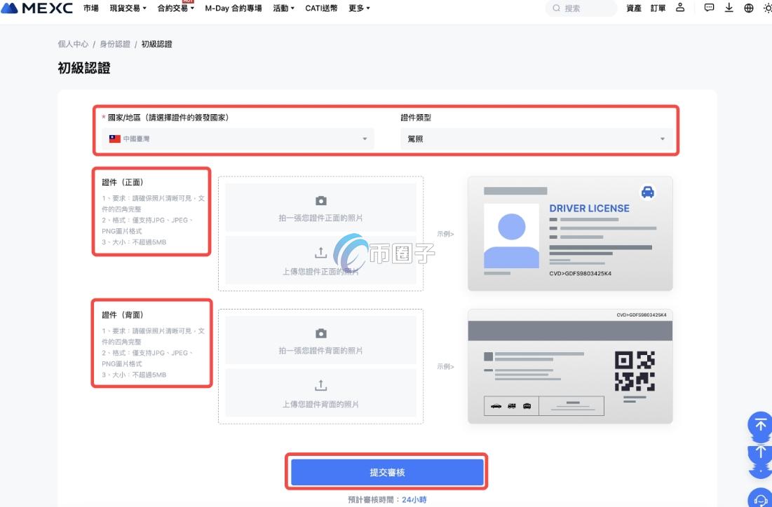 MEXC中国用户怎么玩?国内玩转交易所MEXC要点解析 MEXC中国用户怎么玩?国内玩转交易所MEXC要点解析