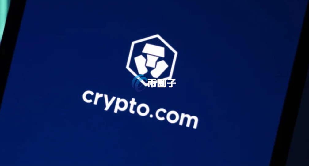 Crypto.com交易所中文名叫什么？有中文名吗？