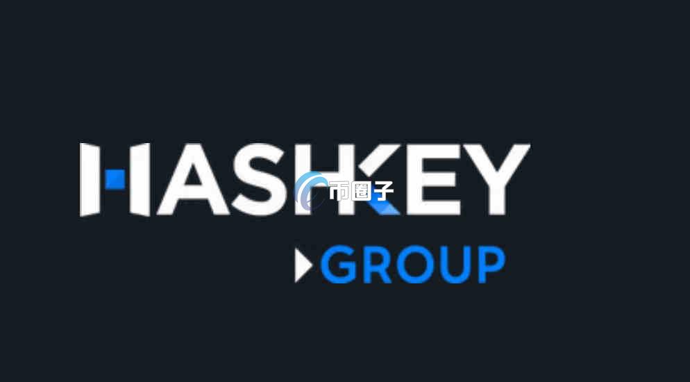 HashKey交易所上市了吗？什么时候上市的？