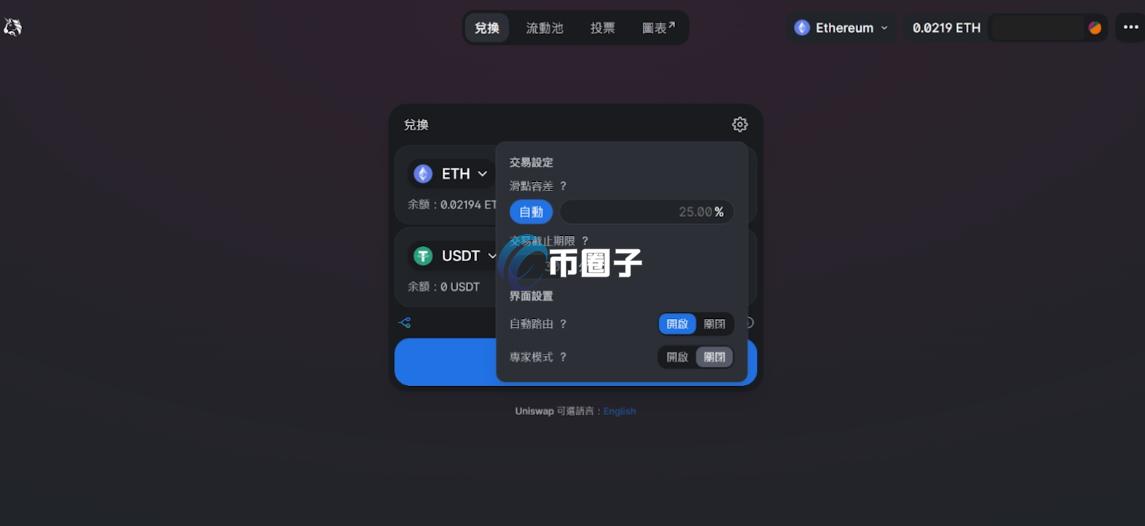 Uniswap在中国可以用吗？能交易吗？