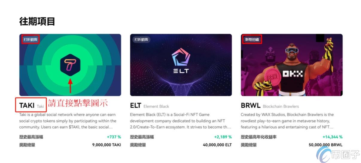 欧易Jumpstart是什么？欧易Jumpstart全面介绍