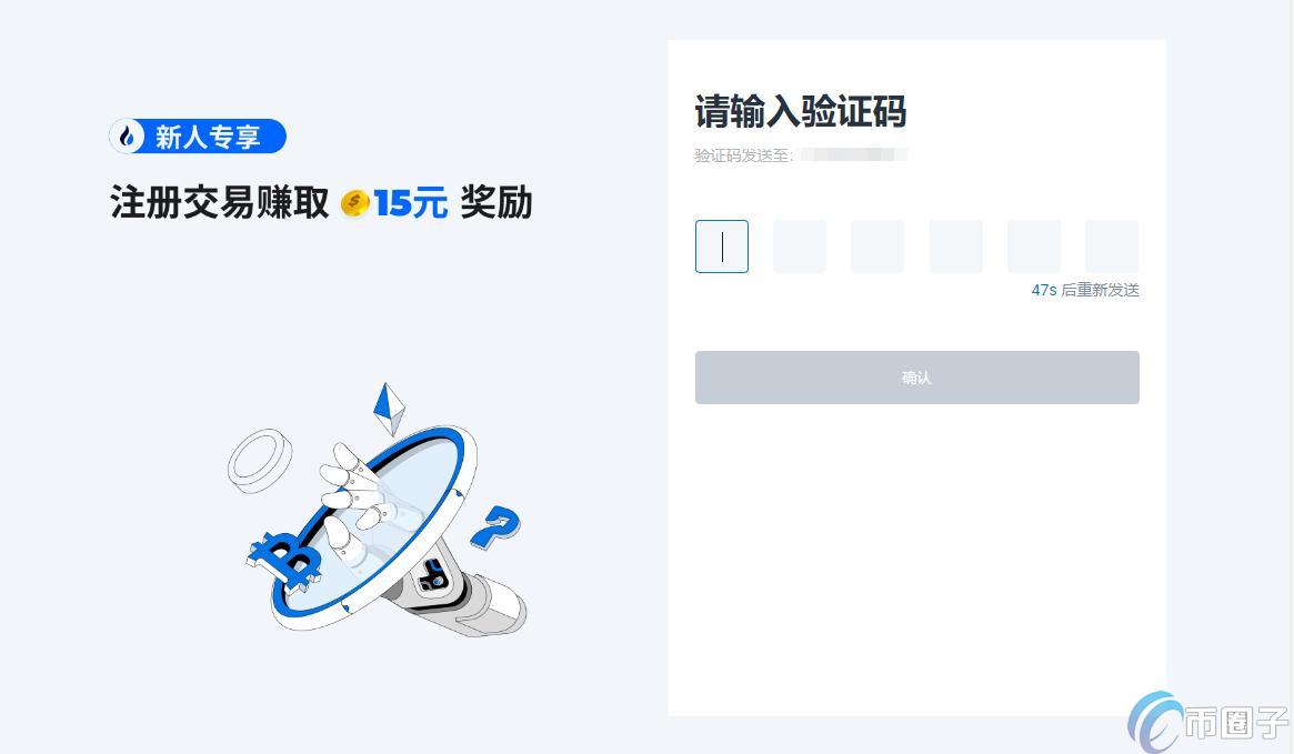 HTX怎么注册？交易所HTX注册教程完整版