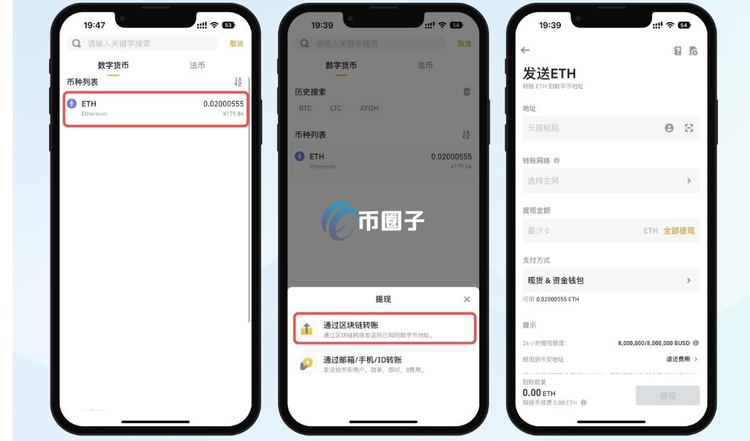 ETH交易所可以提币到钱包吗? ETH交易所可以提币到钱包吗?