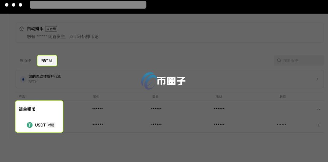 交易所中的赚币如何卖掉？