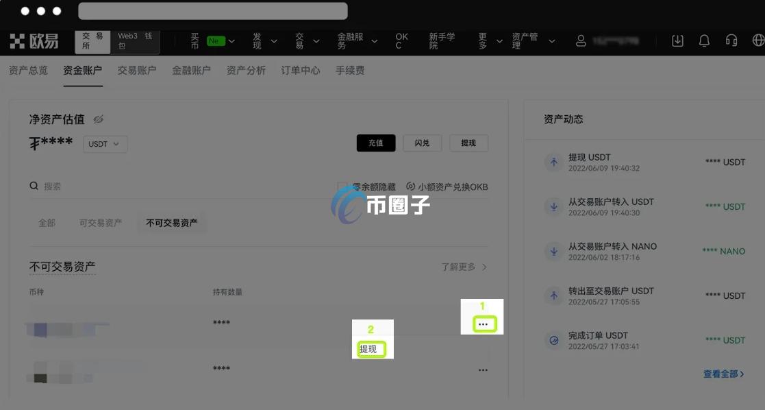 不能交易的币怎么提现出来？