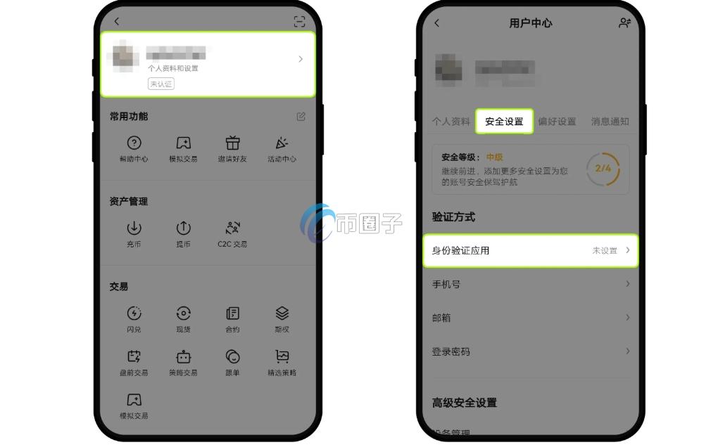 币圈交易所验证怎么弄？交易所身份验证攻略