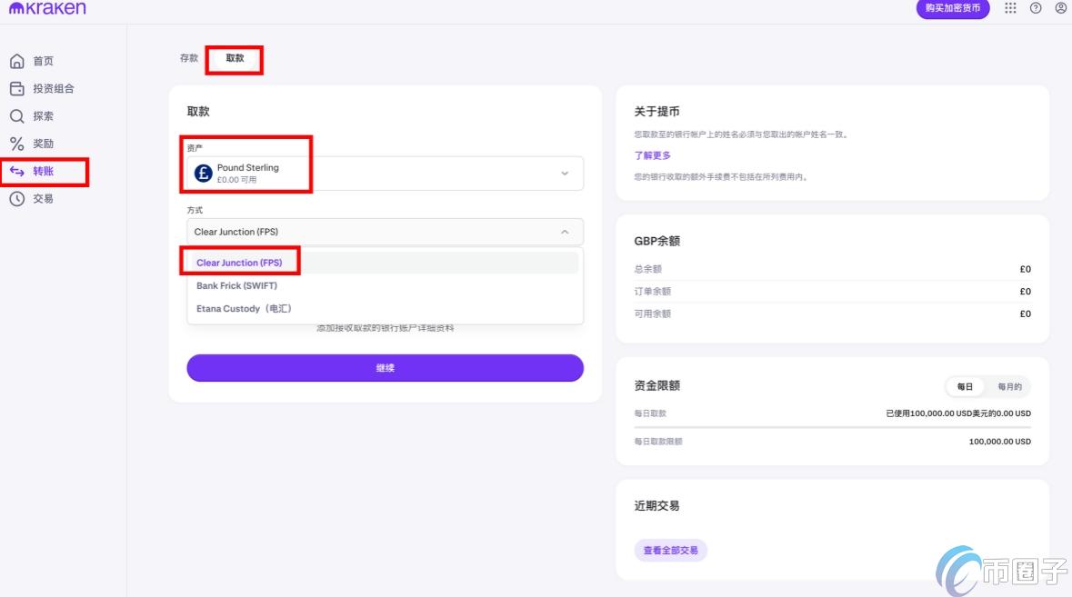 交易所Kraken如何提款到银行卡？详细步骤介绍