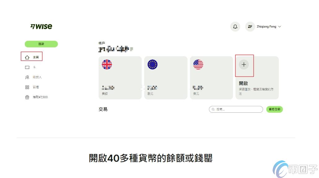 Kraken怎么直接出金到大陆的卡？Kraken出金国内银行卡指南