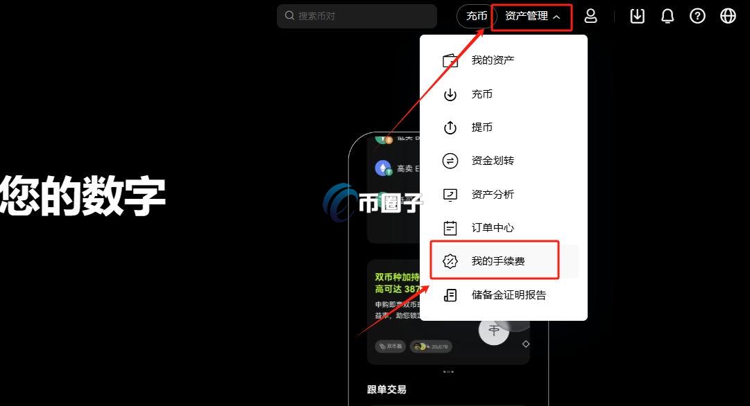交易所挂单收手续费吗？多少钱？