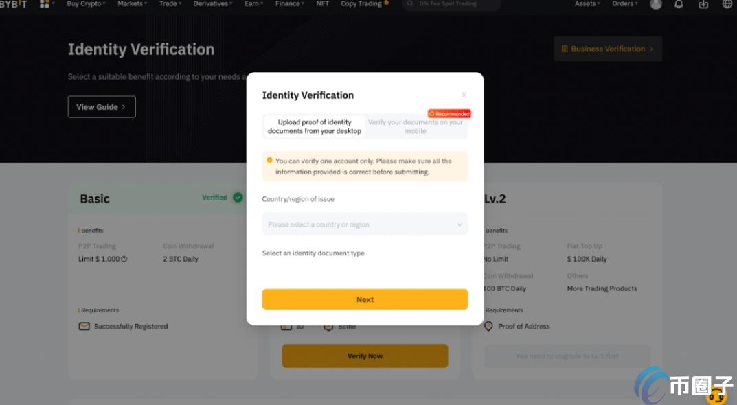 Bybit怎么KYC？一步一步带您Bybit KYC认证