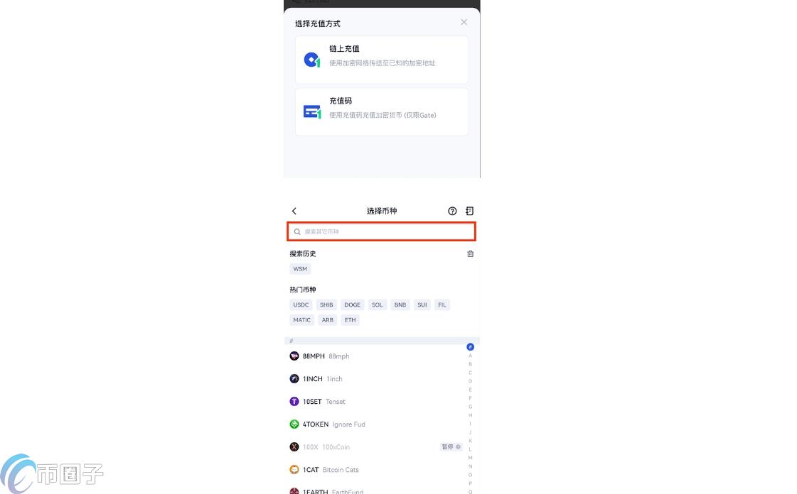 芝麻交易所怎么充值？Gate.io充值详细步骤