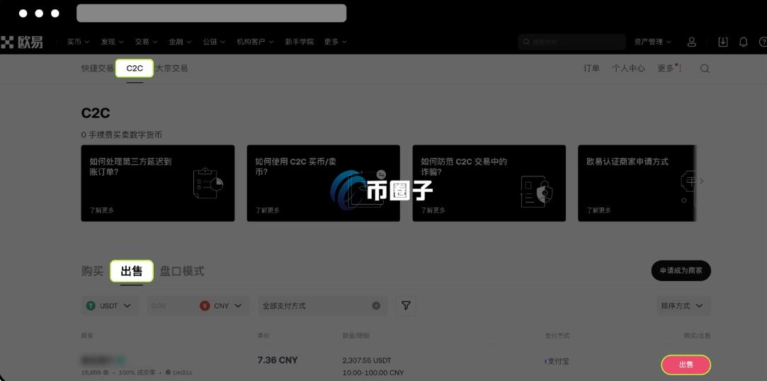 OKX怎么交易？新手小白专属OKX交易步骤