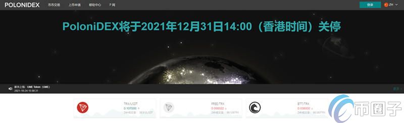 全面了解Poloni DEX交易所 全面了解Poloni DEX交易所