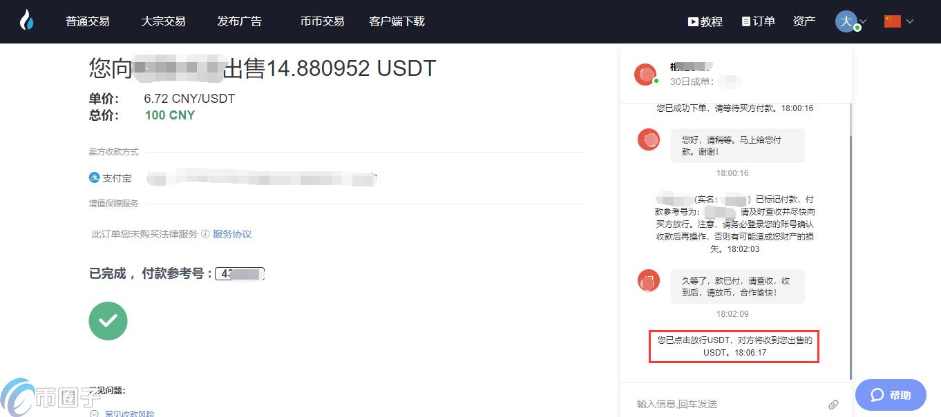 火必OTC是什么？一文带您玩转火必网OTC