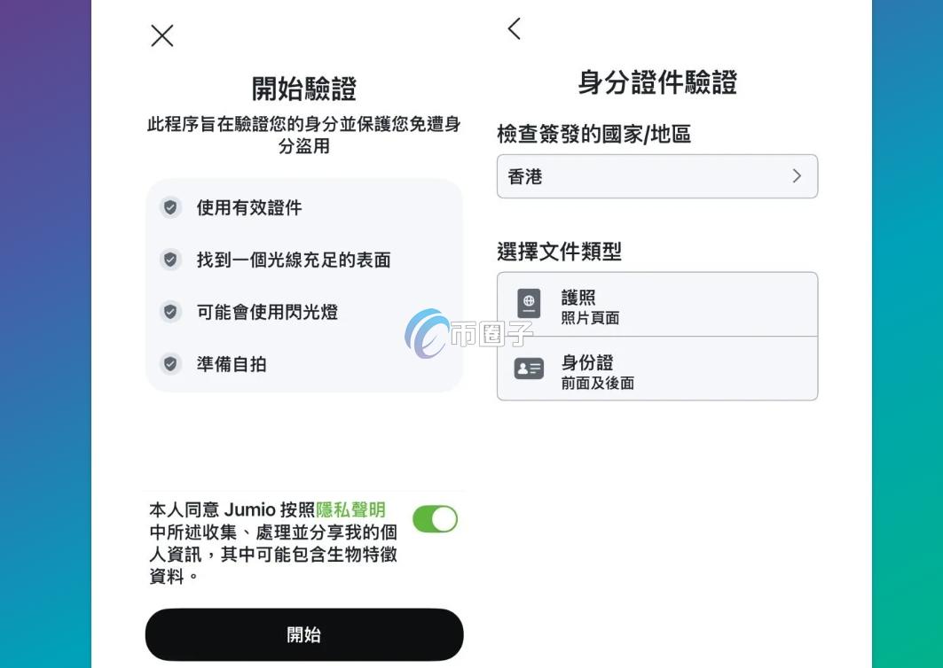 OSL交易所怎么注册?OSL注册条件、流程一次看 OSL交易所怎么注册?OSL注册条件、流程一次看