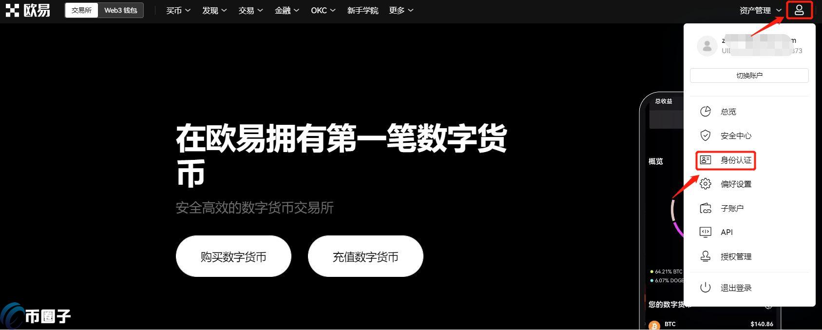  欧意平台出U靠谱吗？欧意出USDT真的安全吗？