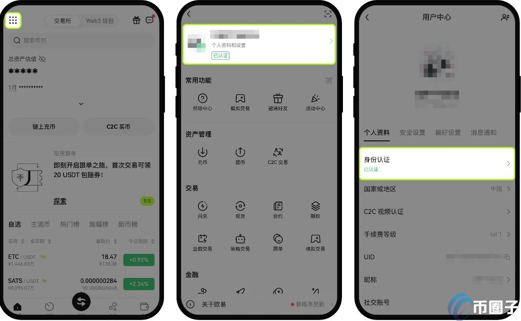 简单介绍KYC认证有几种方式? 简单介绍KYC认证有几种方式?