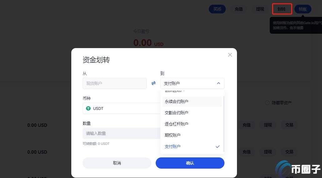 Gate怎么卖USDT?Gate卖U教程详细版 Gate怎么卖USDT?Gate卖U教程详细版