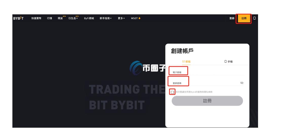 Bybit新人活动教程完整版