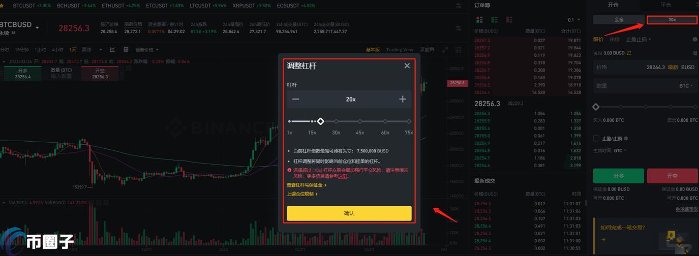 币圈套保怎么操作？币圈套保操作流程介绍
