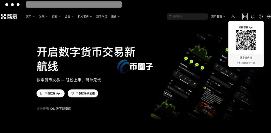 OKX交易所APP怎么忽然打不开了?怎么解决? OKX交易所APP怎么忽然打不开了?怎么解决?