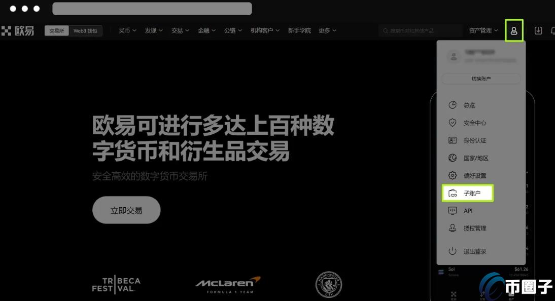 币圈子账户怎么创建?子账户创建教程 币圈子账户怎么创建?子账户创建教程