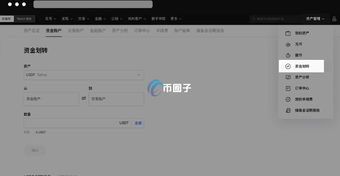 赚币怎么划到资金账户？赚币划到资金账户流程