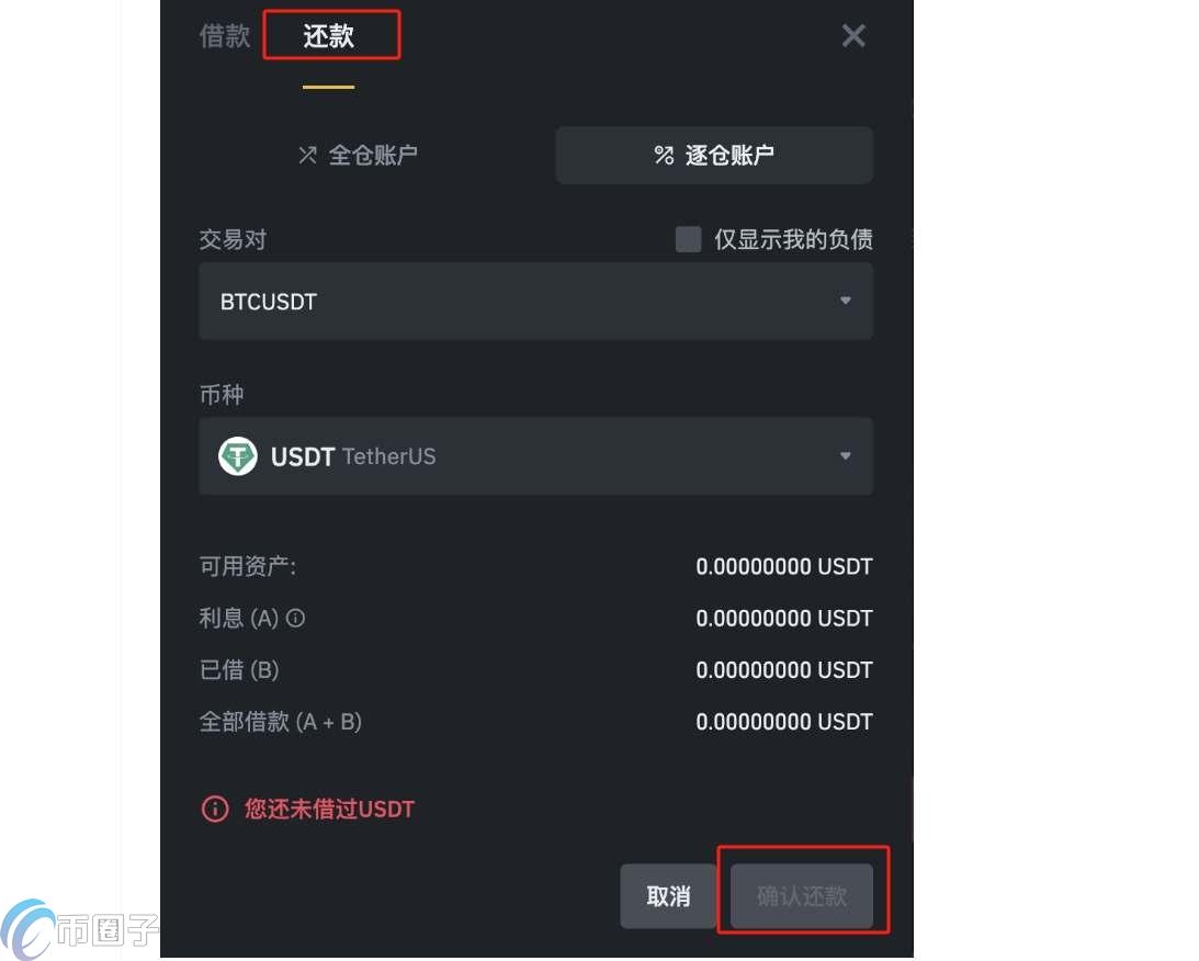 交易所怎么借币？三分钟带您玩转交易所借币