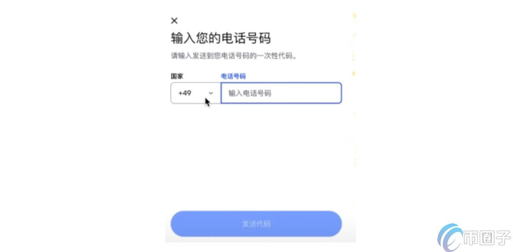 Coinbase身份验证中国怎么过？有这几个步骤