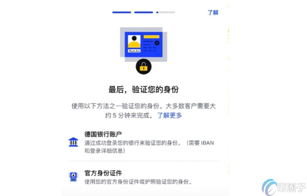 Coinbase身份验证中国怎么过？有这几个步骤