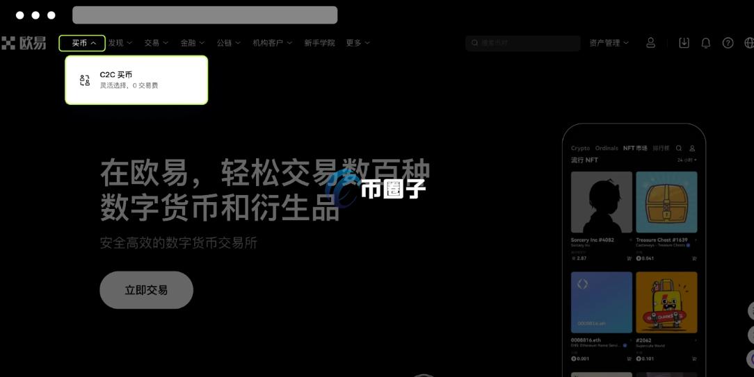 OKX怎么交易？新手小白专属OKX交易步骤