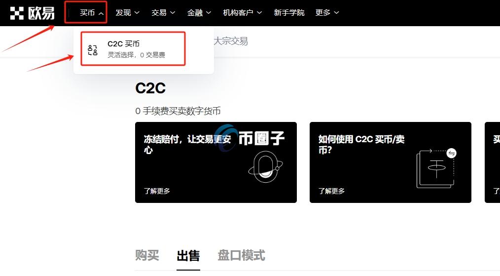 通俗讲解C2C法币交易什么意思? 通俗讲解C2C法币交易什么意思?