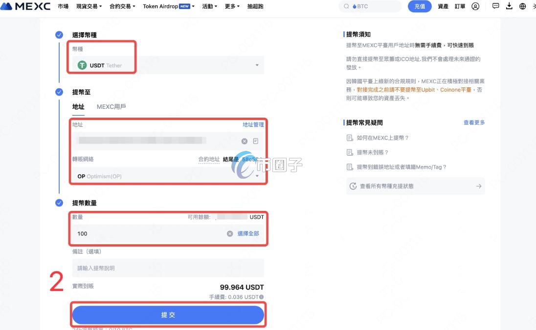 MEXC怎么提现人民币?小白MEXC提现人民币步骤分解 MEXC怎么提现人民币?小白MEXC提现人民币步骤分解