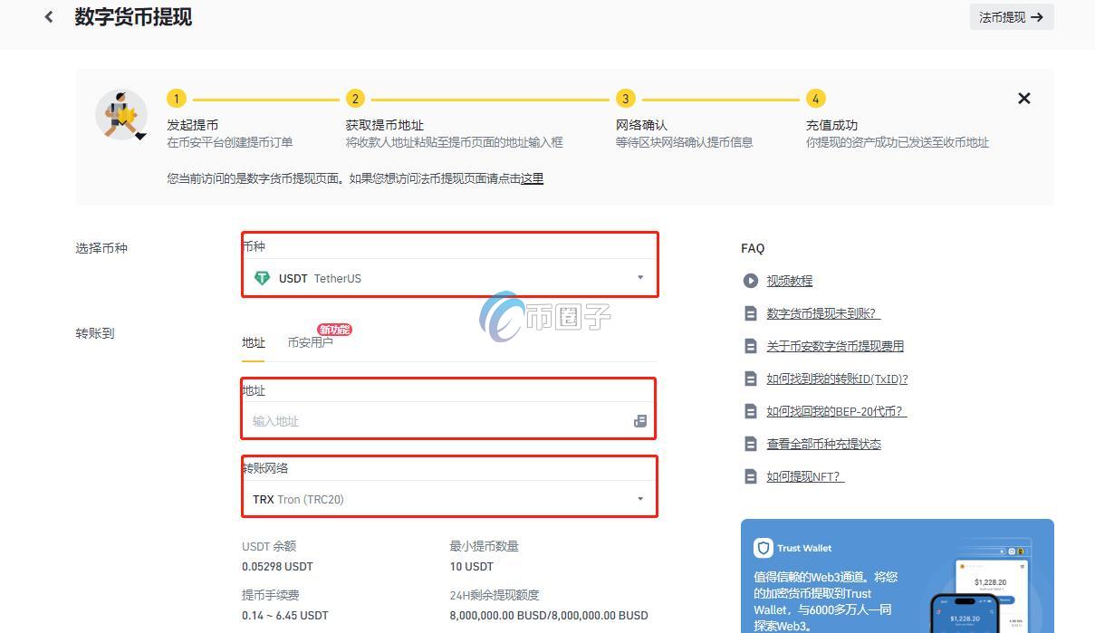 两个交易所可以互相转币吗?不同交易平台USDT互转教程 两个交易所可以互相转币吗?不同交易平台USDT互转教程